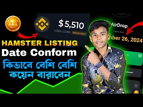 Hamster Withdraw keise kare | Listing Date | Hamster Pre Market