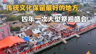 广东潮阳郭氏祭祖活动，逐渐消失的传统习俗，在潮汕完整保留？【潮游记】