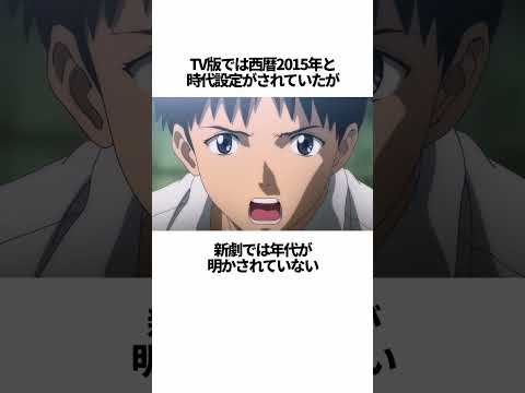 【エヴァンゲリオン】シト新生の意外と知らない雑学【総集編】 #EVANGELION #EVA エヴァ