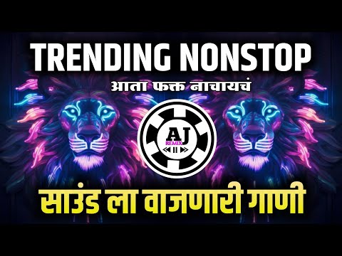 marathi dj song remix nonstop full base | new marathi hindi nonstop dj mix song 2024 | old hindi mix