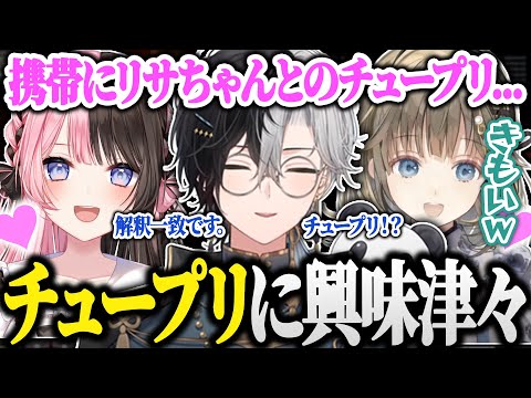 【面白まとめ】はなばなのチュープリの話に興味津々すぎてキモがられるKamito【THE FINALS/橘ひなの/英リサ/かみと/切り抜き】