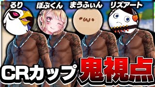 【CRカップ】本当は倒したくない。けど仕方ないんだ...。目の前に現れた逃走者を次々と倒しまくる伝説のまうぼぶるりりず【フォートナイト】