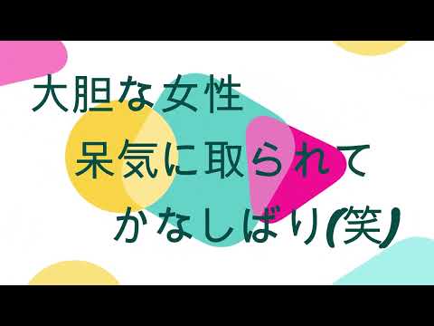 大胆な女性の横断