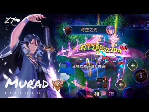 莫拉.朽木白哉 🌸 | Arena of Valor 操作精華輯 Ep 29 散れ千本桜 X Dragon Force Ost【 贊恩 Zayn 】