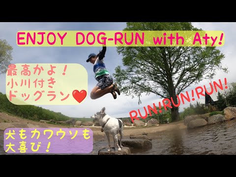 RUN! RUN! RUN! Run! And with ATY