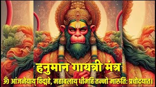 Hanuman Mantra|| Hanuman Gayatri Mantra|| Powerful Mantra For All Problems