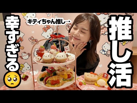 【かわいすぎ】ハローキティ50周年記念カフェで大好きなキティちゃんに囲まれて幸せすぎました🥺🎀