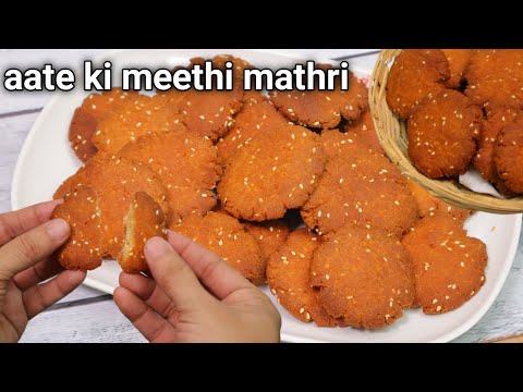 aate ki meethi mathri recipe | करवा चौथ वाली मीठी मठरी बनाने का सबसे आसान तरीका-meethi mathri recipe