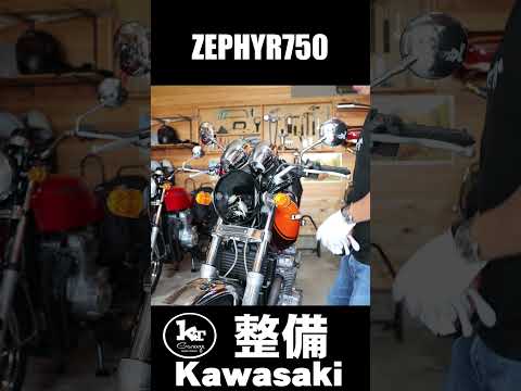 ゼファー750ライト周りのギシギシ音ZEPHYR