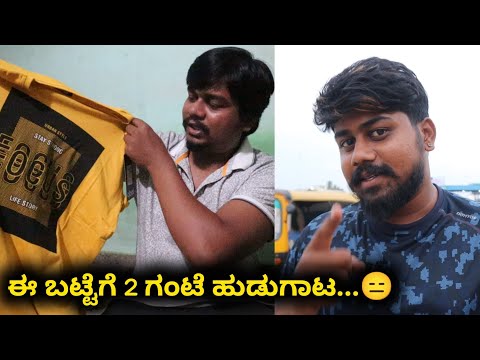 ನಮ್ಮ Shopping ಪುರಾಣ...😂😂 | Likhith Shetty Vlogs |