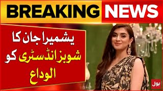 Yashmeera Jan Quit Acting | Pakistan Showbiz Industry Updates | Breaking News