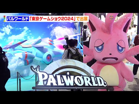 Palworld Shines at Tokyo Game Show 2024!