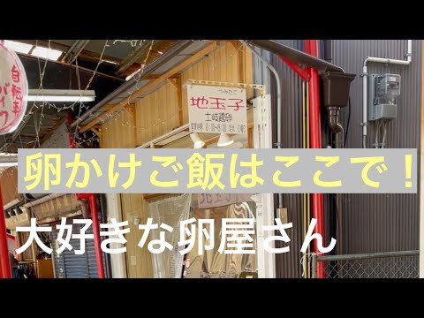 【卵屋】土岐鶏卵新鮮な卵を堪能#03