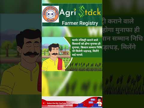 kisan farmer registry Banvane ke fayde | kisan farmer registry kaise Banaye, benefits of farmerid