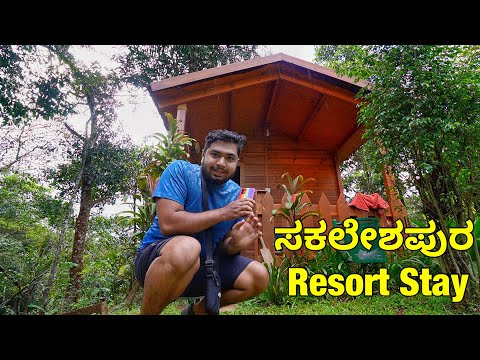 Mudigere To Sakleshpura Resort | Resorts in Sakleshpur | Homestays in Sakleshpur