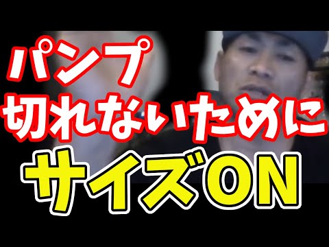 質問　筋トレ後のアフターバーン（パンプ）はどれくらい続けますか？山岸秀匠☆YAMAGISHIHIDE☆切り抜き☆まとめ☆KIRINUKI☆MATOME