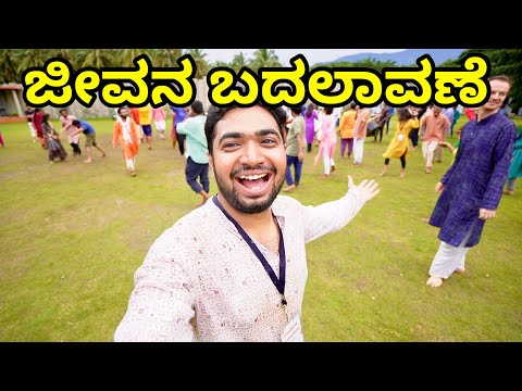 Isha Yoga Center Coimbatore | Inside Isha Foundation | Spiritual Vlog | Kannada | TheGeekIndia