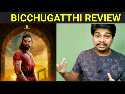 Bicchugatthi Movie Review by Likhith Shetty