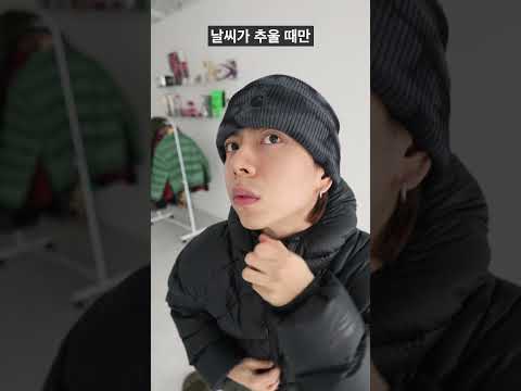 내 기준 최고의 겨울 기본템