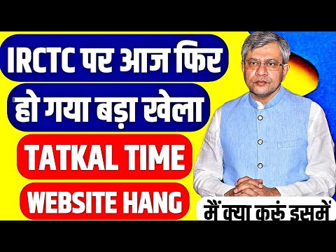 Tatkal Ticket Booking Time IRCTC Website Or Rail Connect Mobile App Down Due To Maintenance Activity