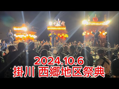 2024【掛川の田舎祭り】構江、石畑、石ケ谷　令和6年度五社神社祭典