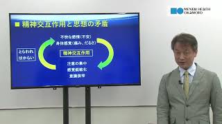 外来森田療法の基本とあるがまま