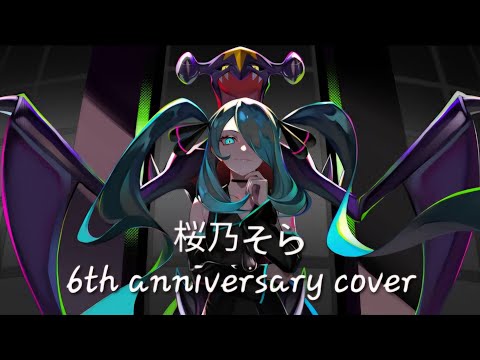 SVSP Cover | Champion [Haruno Sora SV]