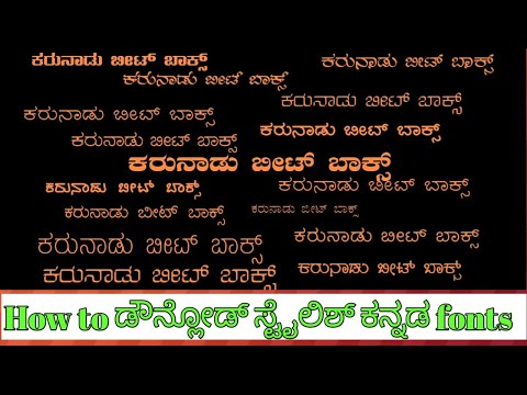 How to download kannada stylish fonts // how to import fonts in inshot app in kannada 2021