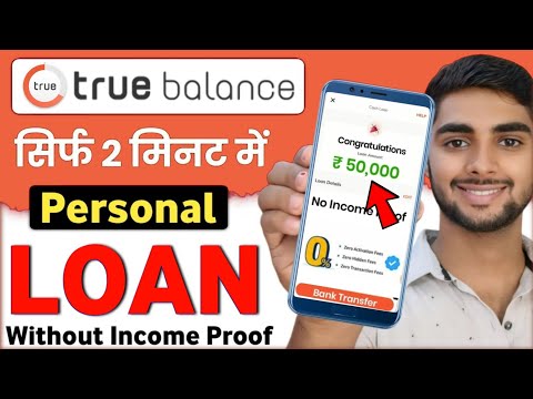 True Balance Se Loan Kaise Le | True Balance Loan | True Balance Loan Apply | True Balance Loan App