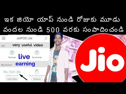 Earn Money From Reliance Jio | make money from jio | Telugu 2022 #darmidarlibg