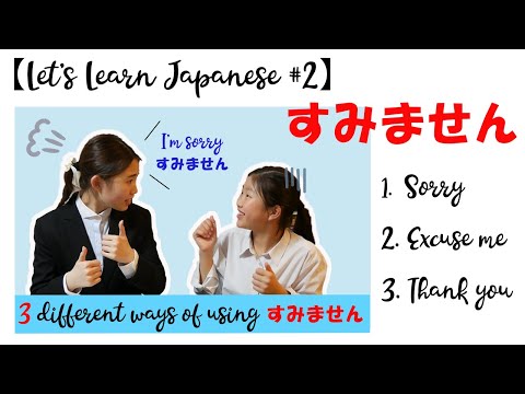 【Let's Learn Japanese #2】すみません：Sorry/Excuse me/Thank you