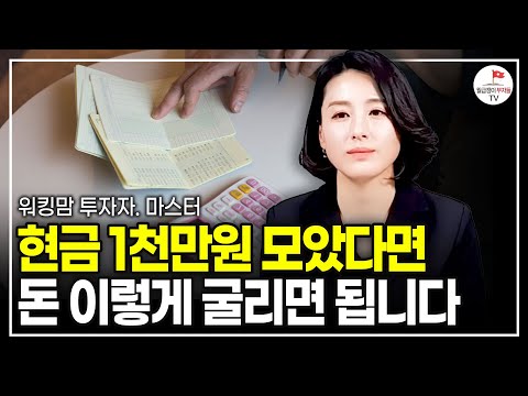 "네이버 부동산과 현장은 달라요" 200% 수익나는 투자처 찾는 법 (30억 자산가 마스터)