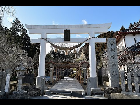 金蛇水神社に行ってみた