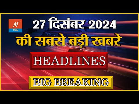 Top 10 News LIVE: आज की 10 बड़ी खबरें फटाफट | Headlines | Latest News | Breaking News | Hindi News