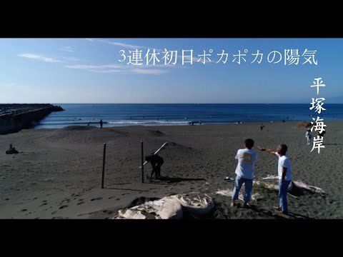 3連休初日の平塚海岸｜ポカポカ陽気と美しい海の風景