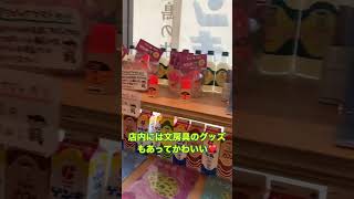 石垣島に来たら絶対‼️ゲンキシェイク🥤飲まないとやばい🐄🐄🐄　#shorts