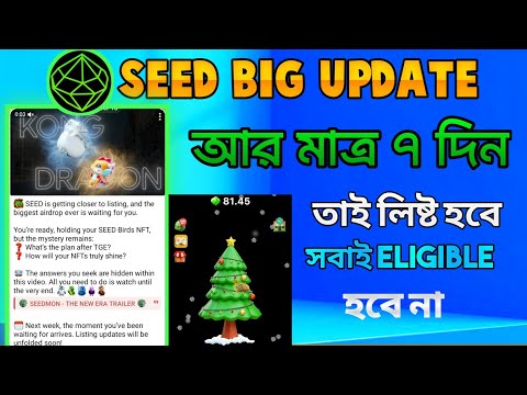 Seed biggest airdrop আর মাত্র ৭ দিন বাকি। Seed new update। Seed listing Date