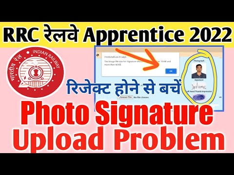 Eastern Railway Apprentice Online Form 2022 Photo Signature upload Problem | RRC ER photo Signature