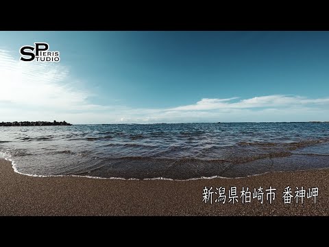 【GoProMaxとGoPro 8の旅】新潟県柏崎市 番神岬