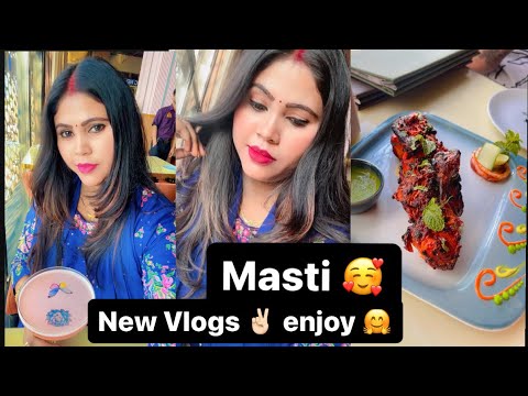 New Vlogs ✌🏻 enjoy 🤗| masti 🥰 #enjoylife #newpost #yt #youtube ￼