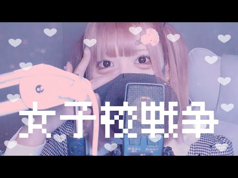 【Cover】女子校戦争 - Silent Siren by ﾕｷﾑﾗﾁｬﾝ！