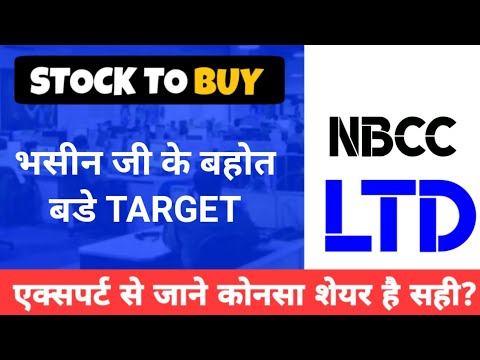 Nbcc share price today news latest news total technical analysis