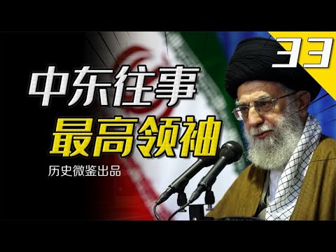 Khomeini set up ”supreme leader”  Iran's president  why other superior?