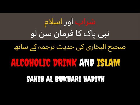 punishment in islam about drinking alcohol#authentichadiths555