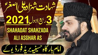 Shahadat Shahzada Ali Asghar as I Allama Asif Raza Alvi 2021 I imam barga HUSSAINIA BRADFORD UK