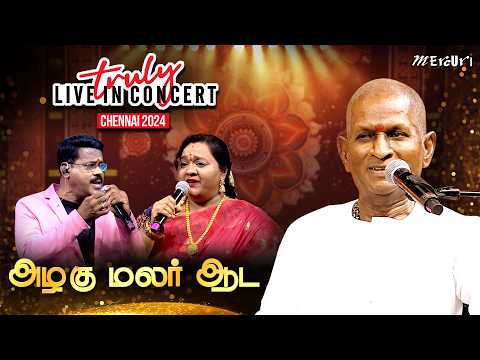 Azhagu Malar Aada | Maestro Ilaiyaraaja | Truly Live in Concert - Chennai | Mercuri Foundation