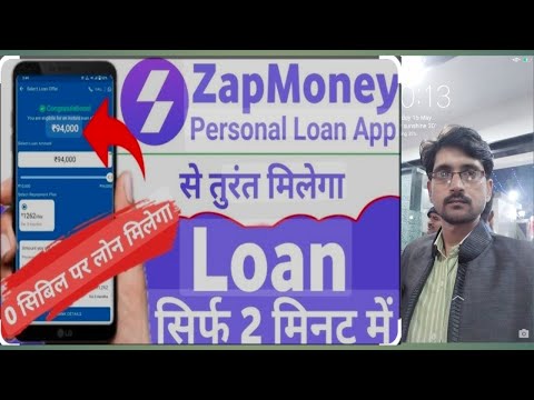 Zap Money Loan App Real Or Fake || Zap Money Loan App Review || Zap Money Loan App Se Loan Kaise Le