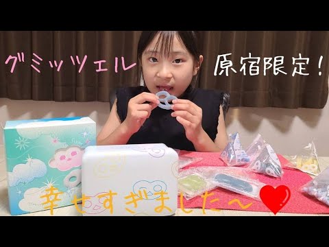 原宿限定❗️念願のグミッツェル🥨❤️✨️