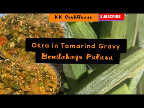 # CURRIES| Ladyfinger( Bendakaya/okra) pulusu curry|రుచి  కరమైన కమ్మటి బెండకాయ పులుసు |Try It...