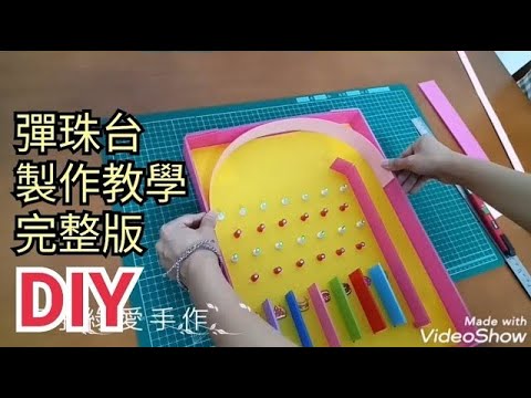 [DIY教學] 彈珠台製作完整版☆Homemade vending machine gashapon machine【★梅子綠愛手作★】#080